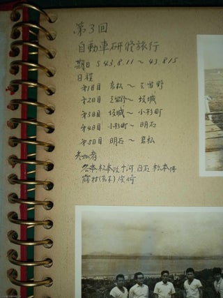 Japan, Kanagawa Prefecture to Gunma Prefecture, mid 1960s : 75 Original Black & White Real Photographs, all contained in an album, a number of them with hand written notes in Japanese. It appears to be a road trip from Kanagawa Prefecture to Gunma Prefecture, in the northern Kanto, though it may include other areas. See scans for details.