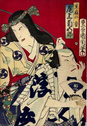Item #369274 Toyohara Kunichika : Onoe Kikugoro, acting as a lady. An original colour woodblock...