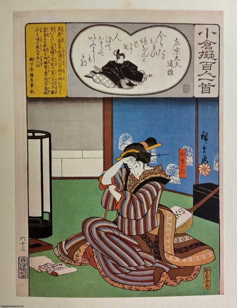 Item #375755 The Geisha : Glimpses of Old Japan from Japanese Colour Prints. By C.G. Holme. UKIYO-E PORTRAITS OF GEISHA LIFE IN POISE AND MOTION, 8 COLOUR PRINTS.